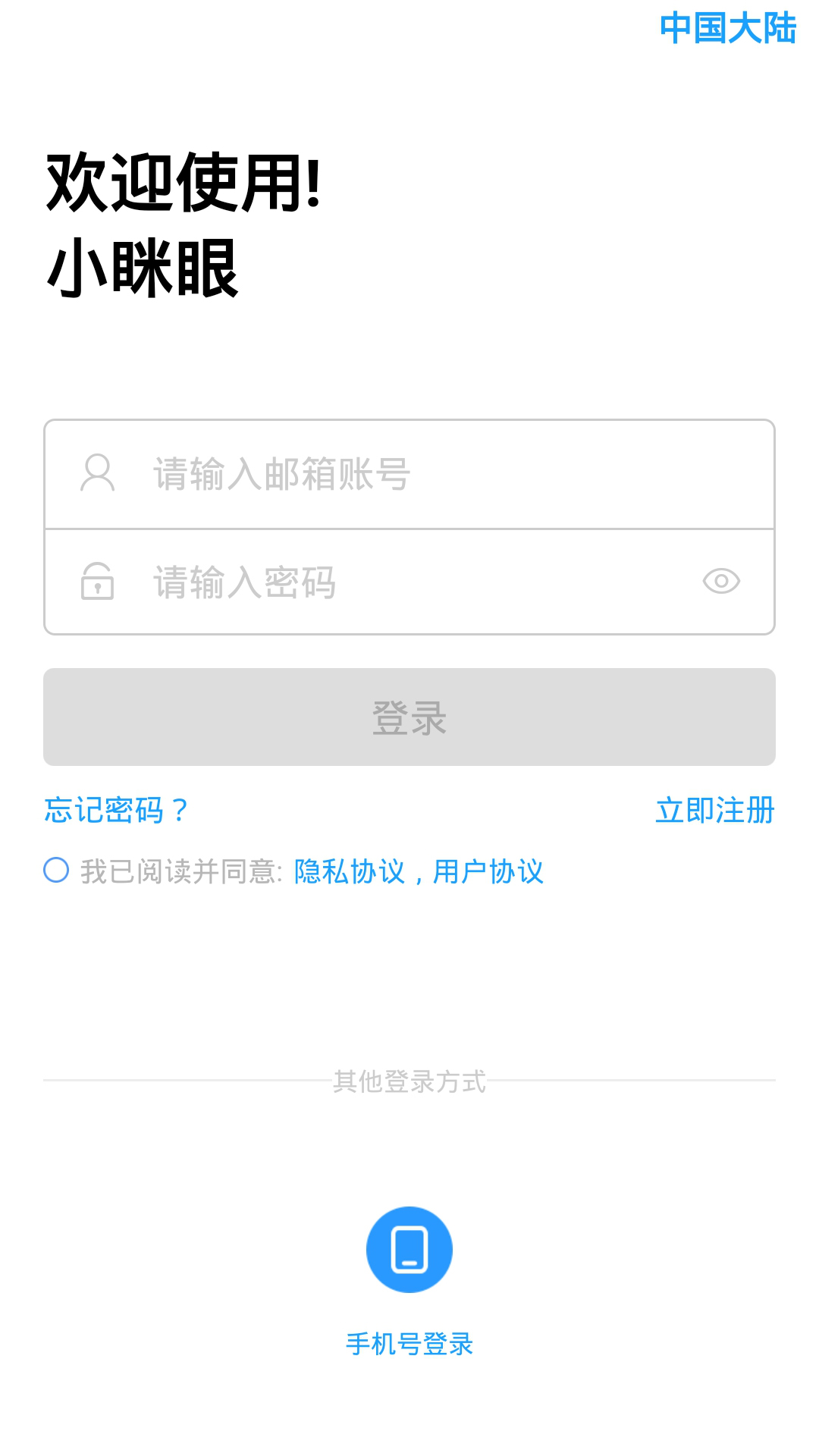 小眯眼截图2