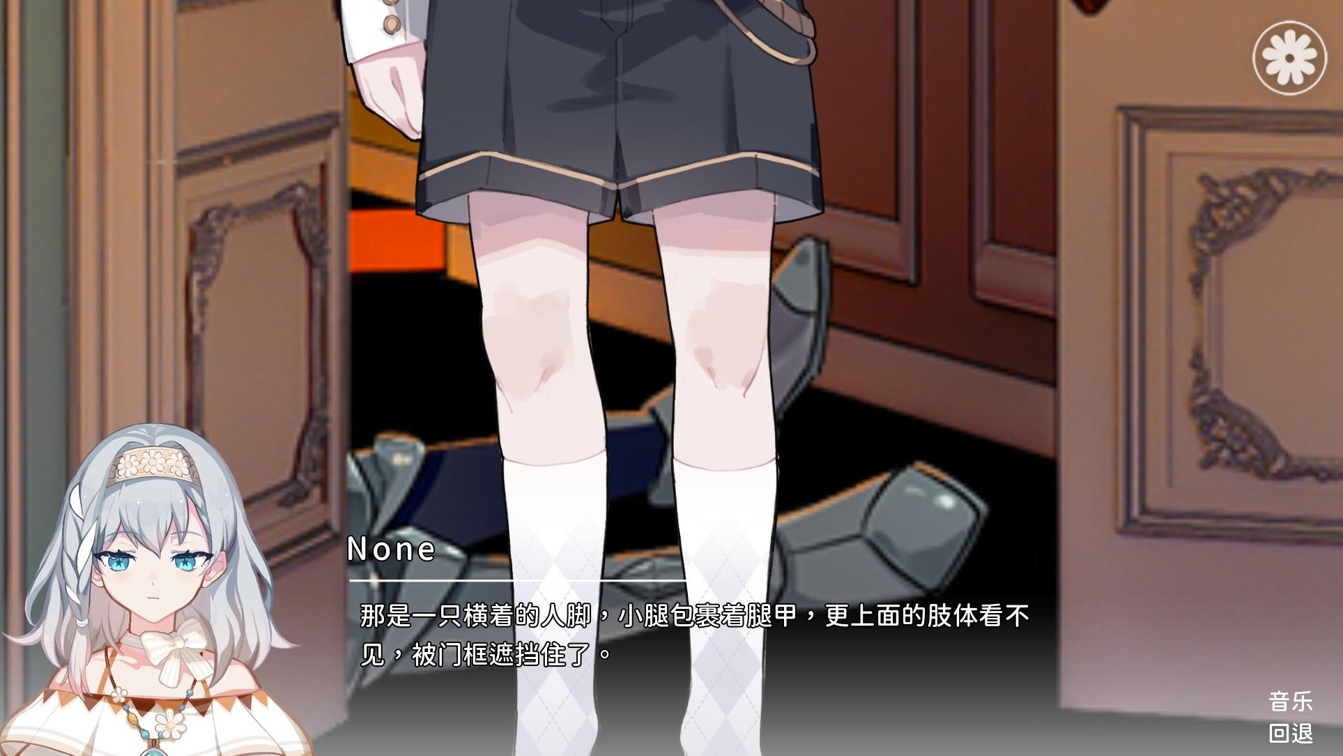 灾厄黑龙与谎言公主截图1