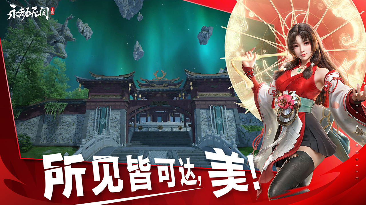 永劫无间截图4