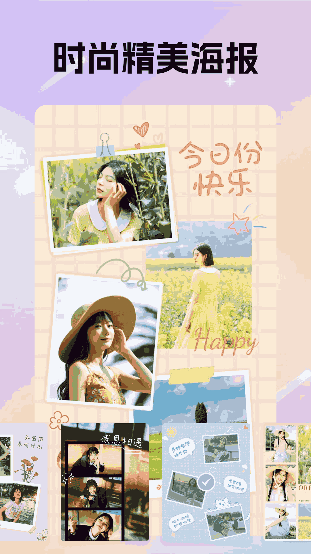 鹿包截图2
