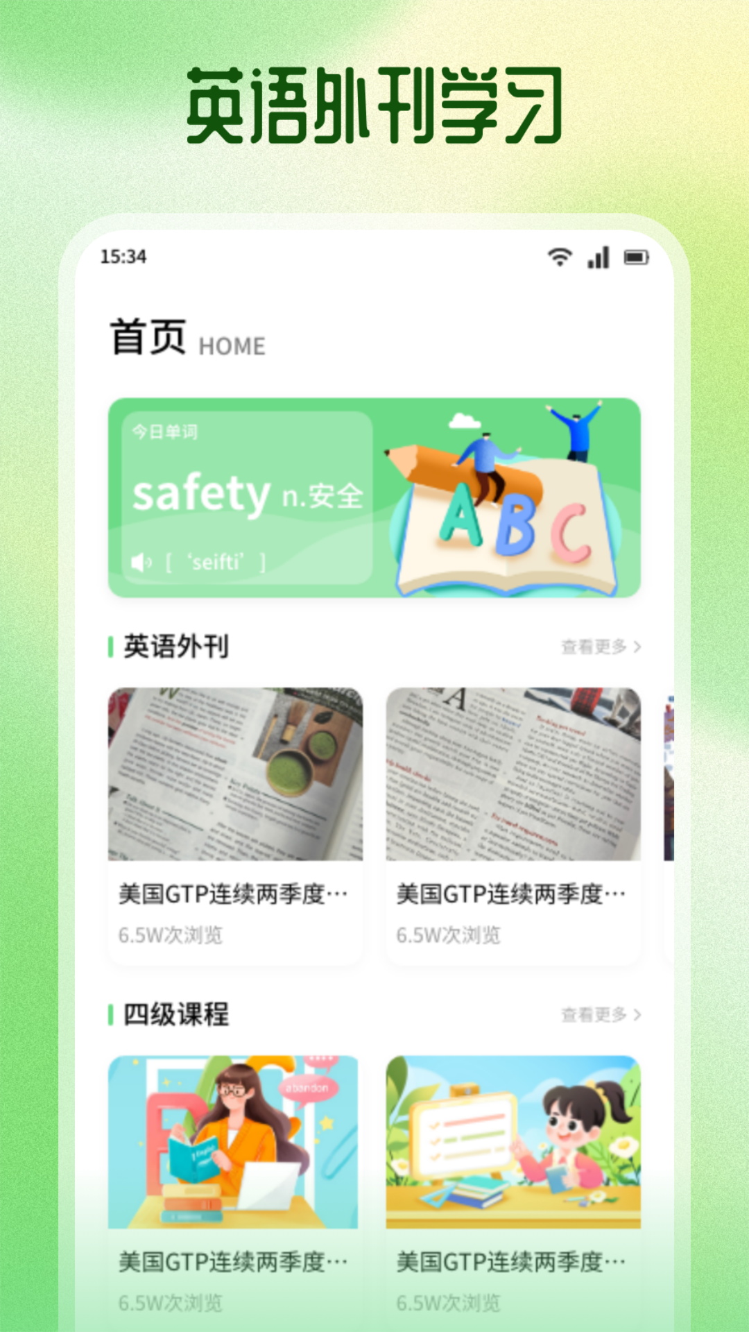 kakaotk截图1