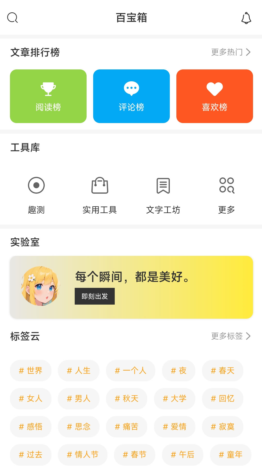 短秋截图2