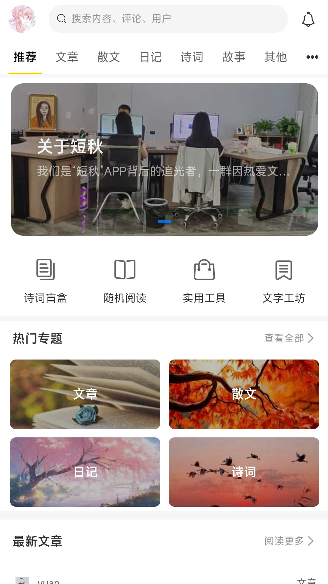 短秋截图1