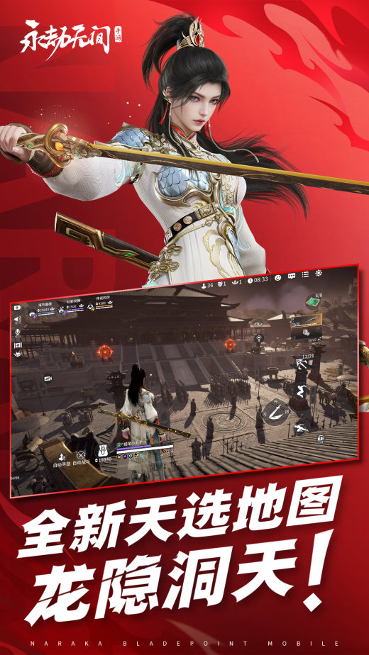 永劫无间截图4
