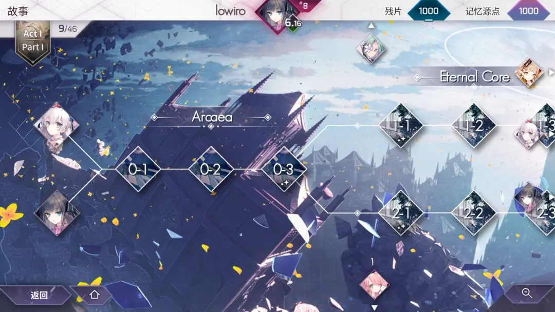Arcaea截图5