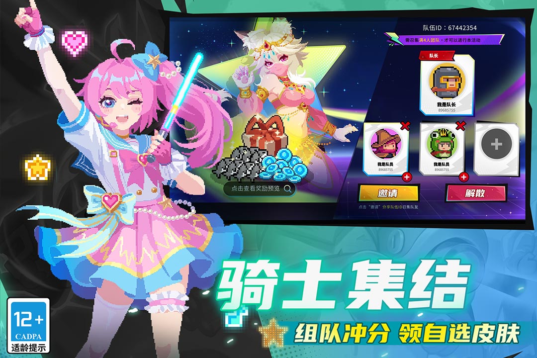 元气骑士截图2