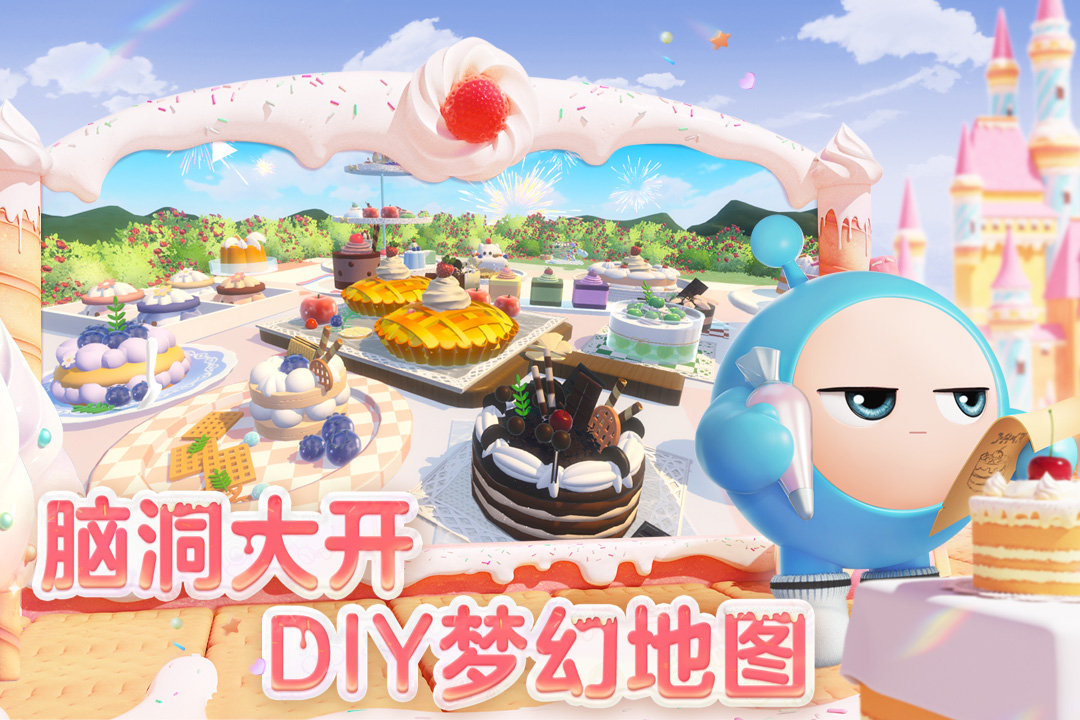 蛋仔派对截图5