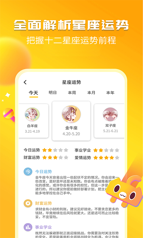 幽默笑话截图3