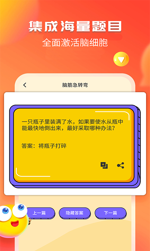 幽默笑话截图4