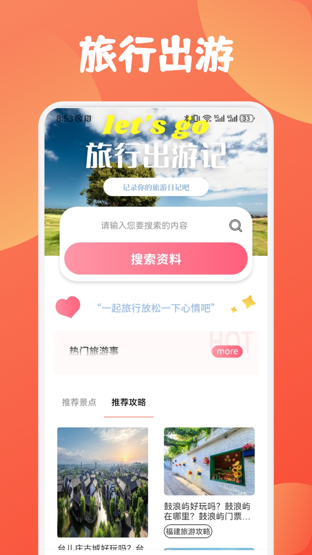 慧行天下截图1