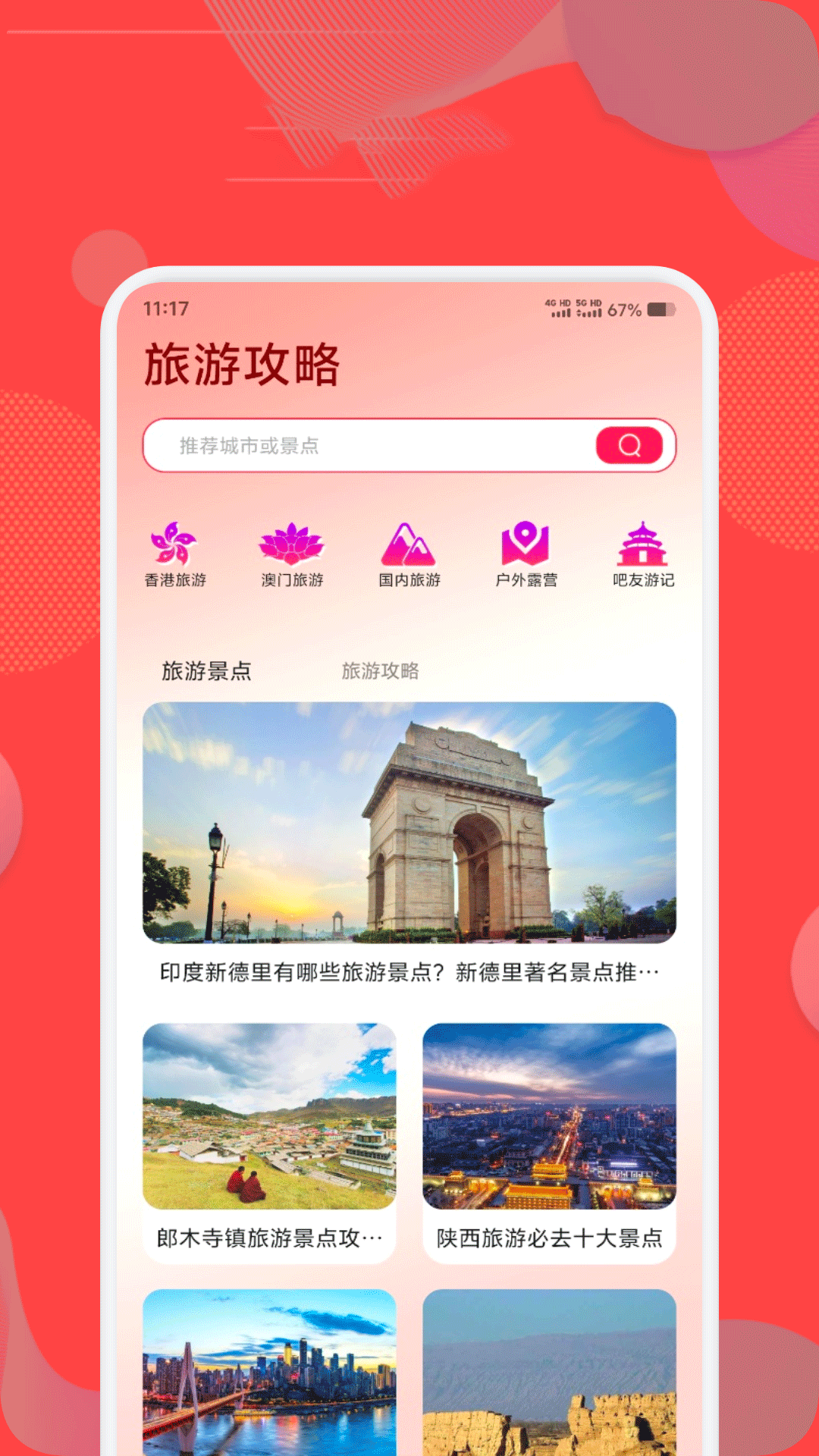 港澳宝典截图1