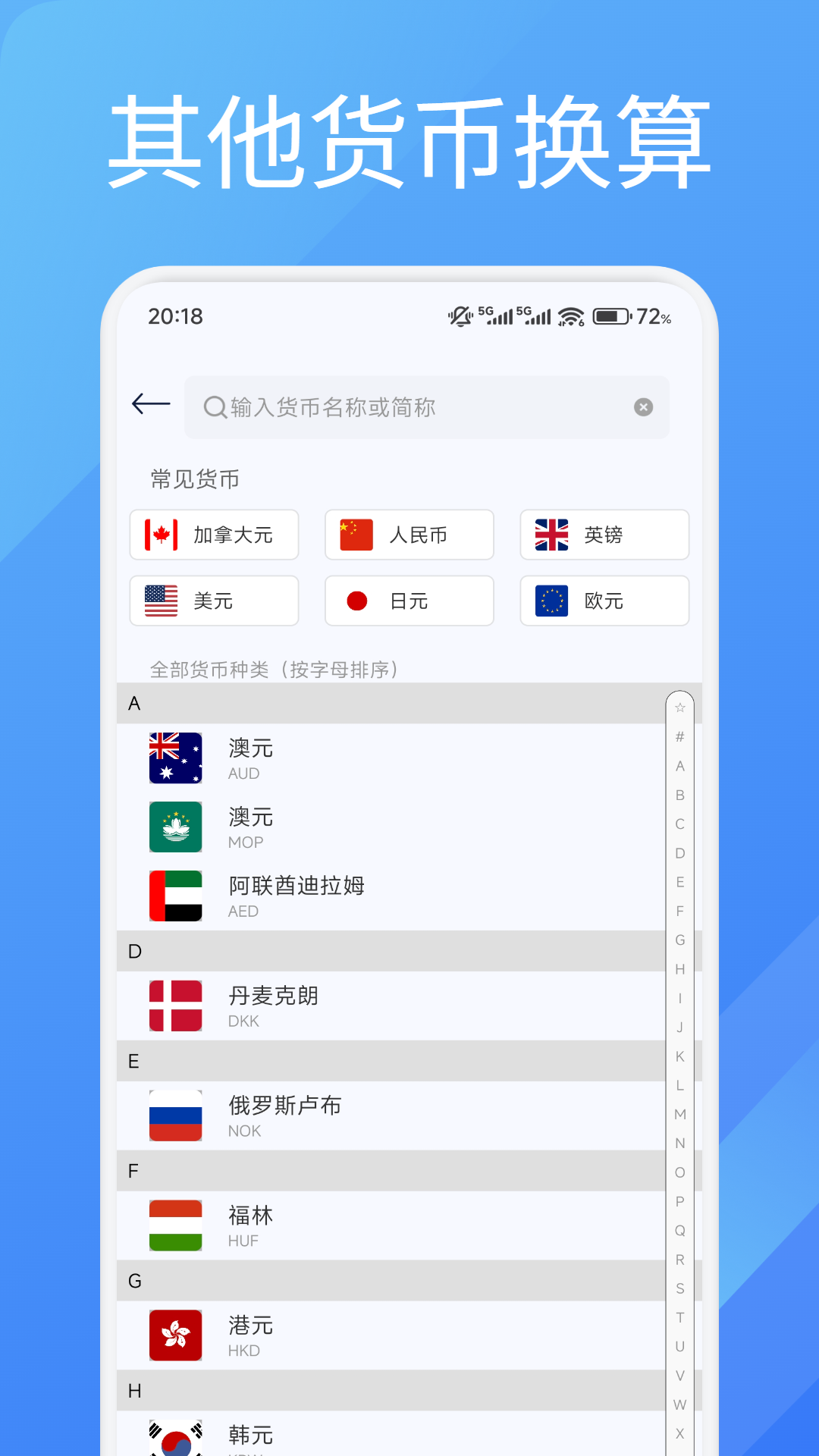 快易聚截图4