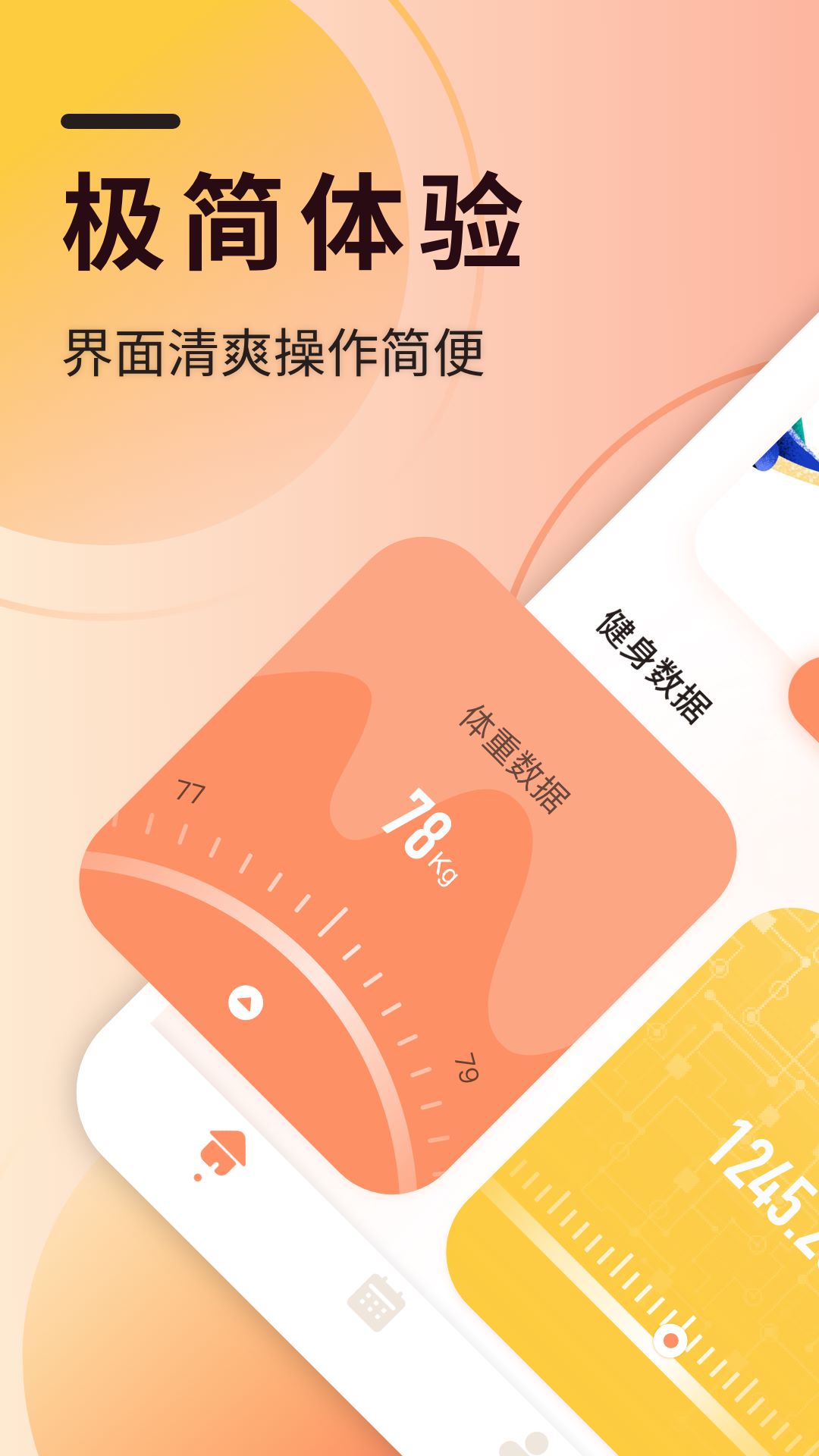 柿子小本截图1