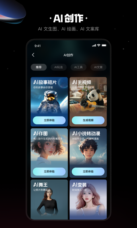 快影截图2
