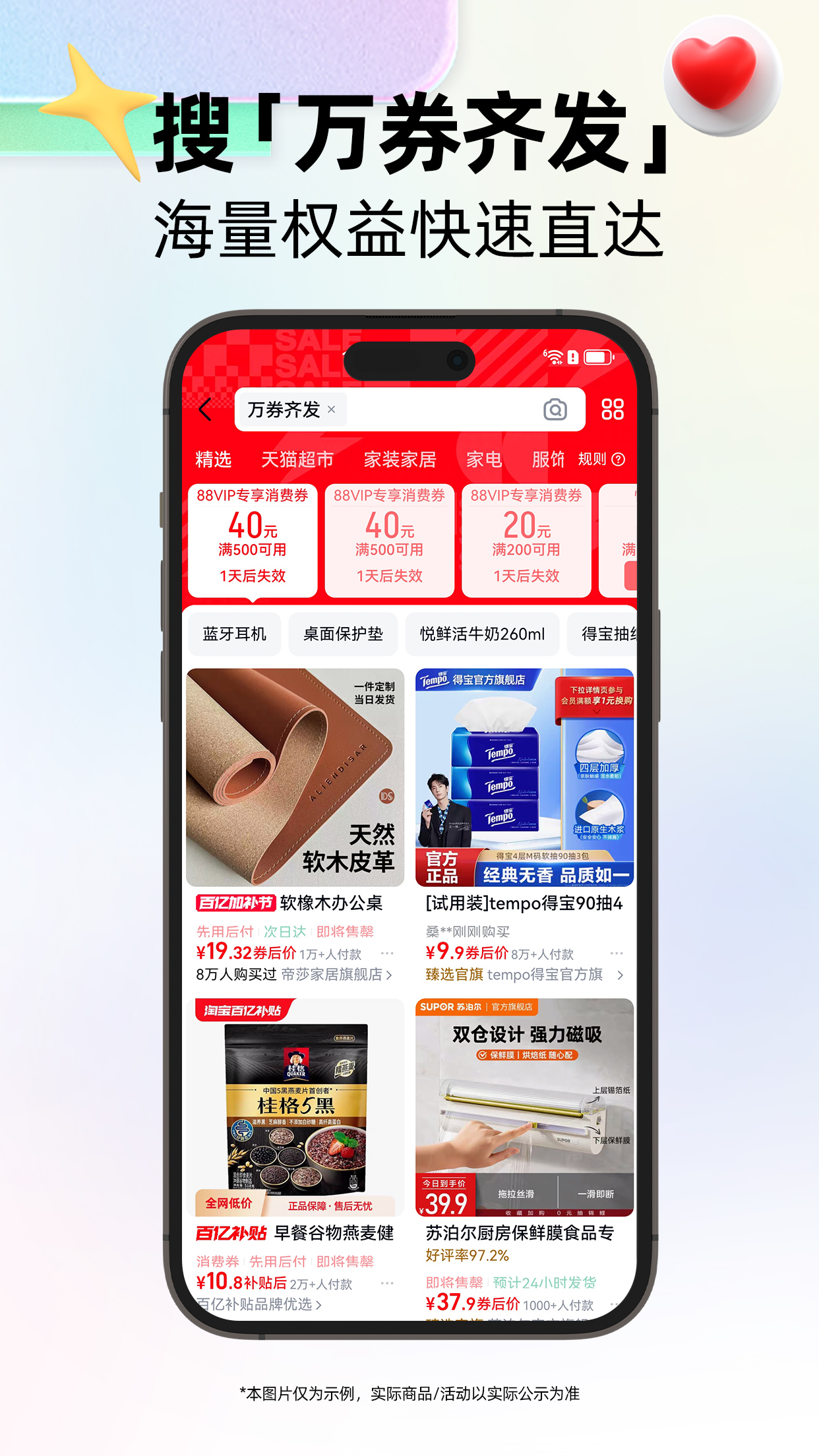 天猫截图4