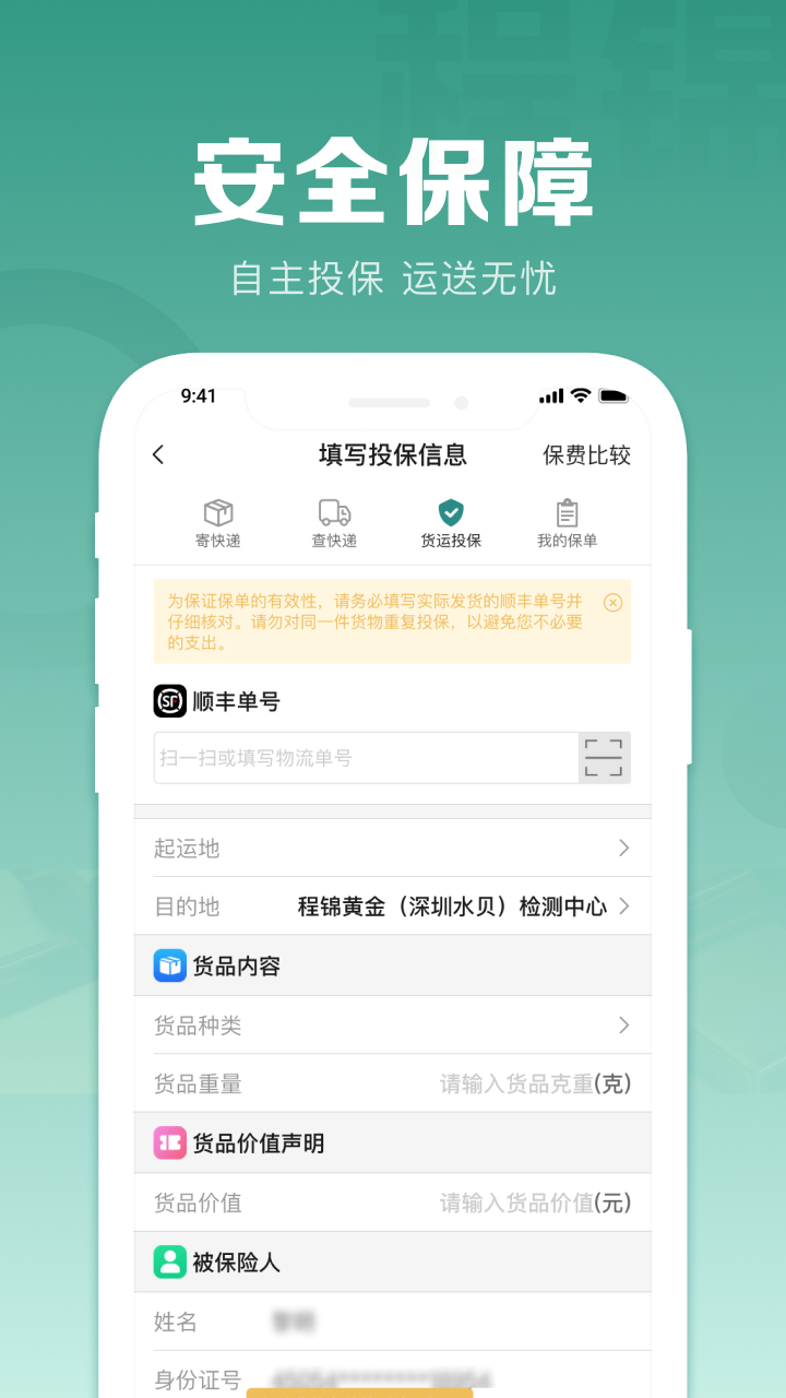 程锦黄金截图2