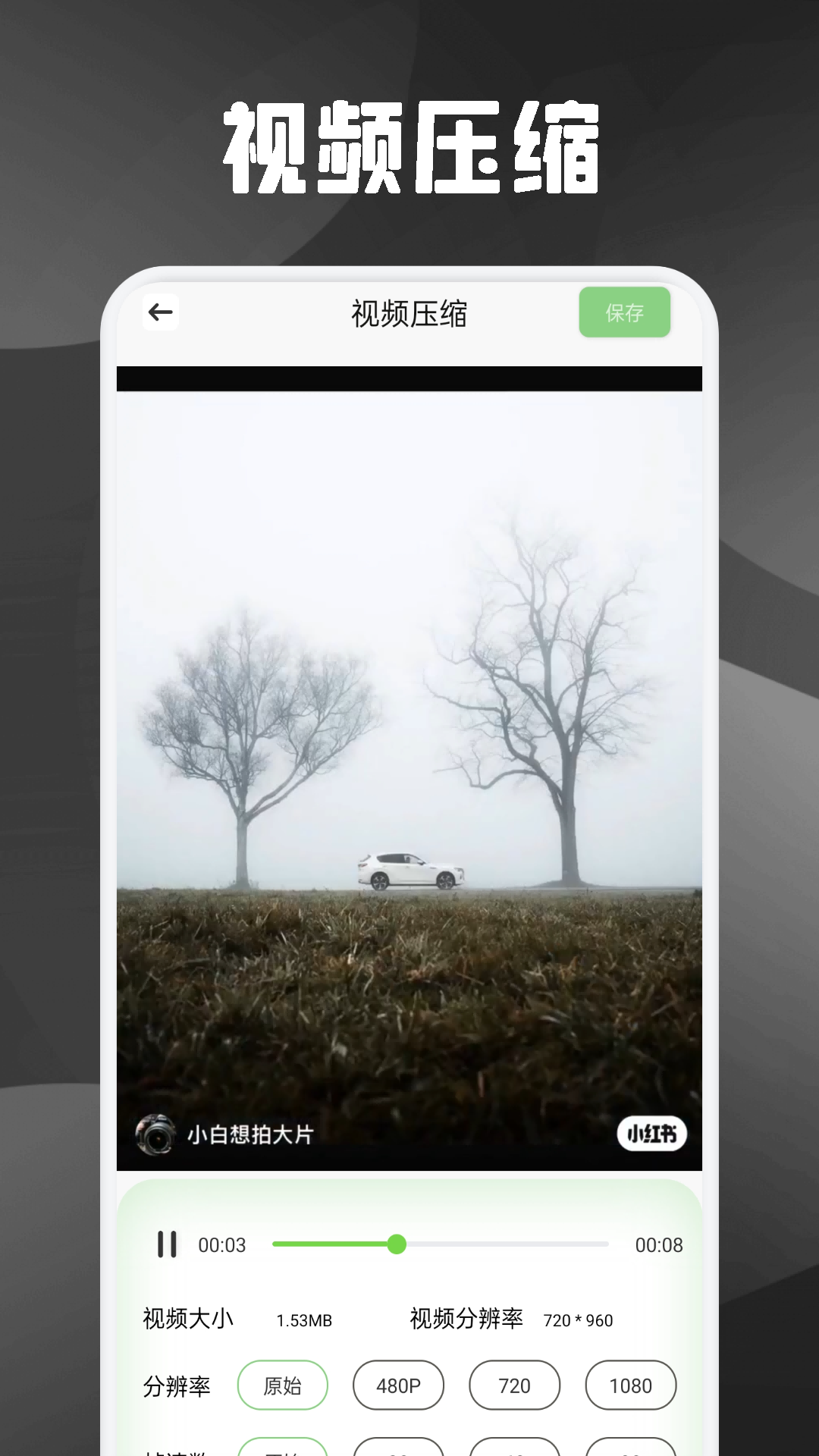 熊猫微剪截图2