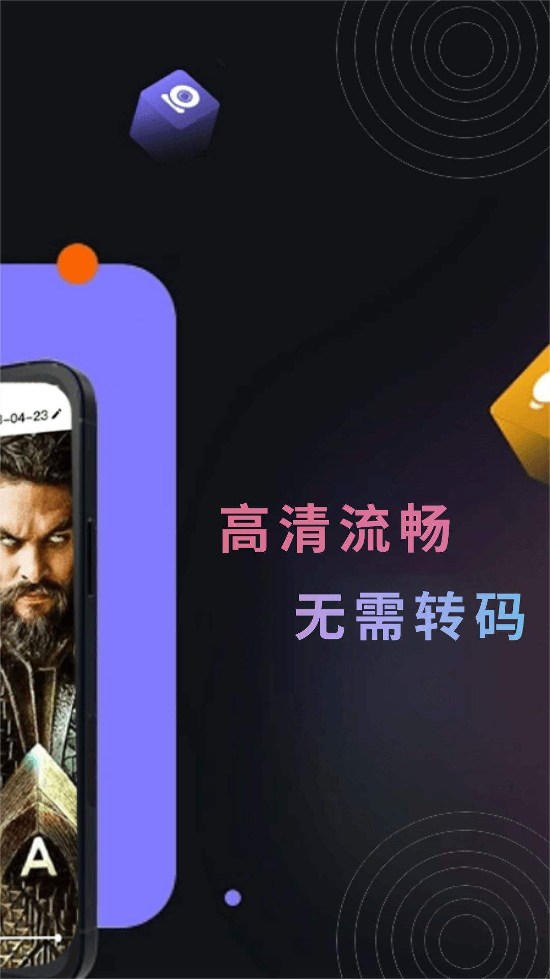 荐片播放器截图2