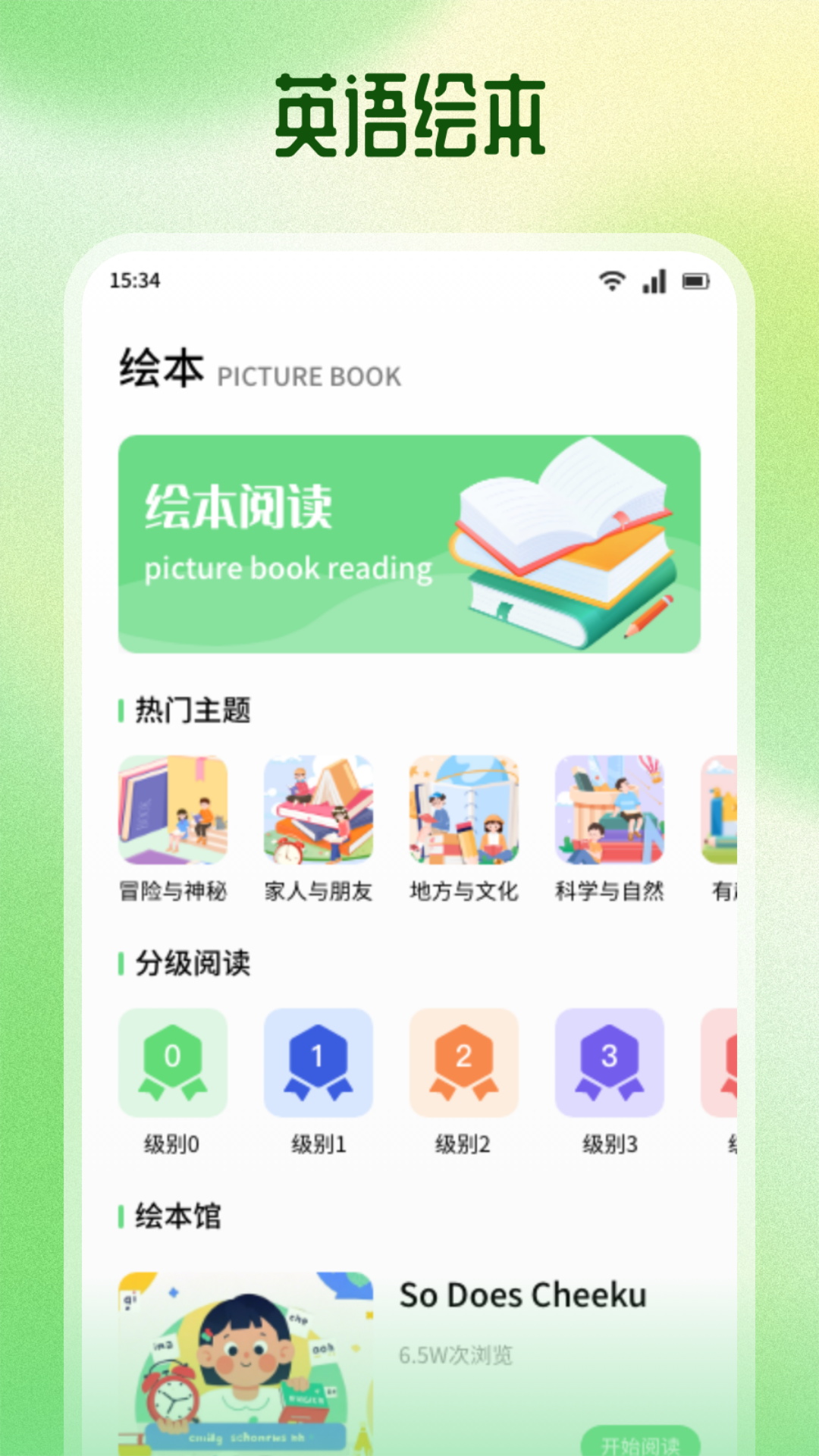 kakaotk截图3