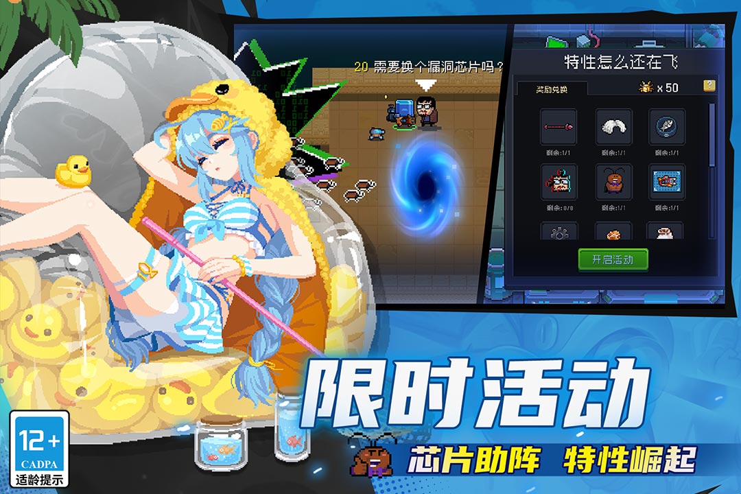 元气骑士截图3