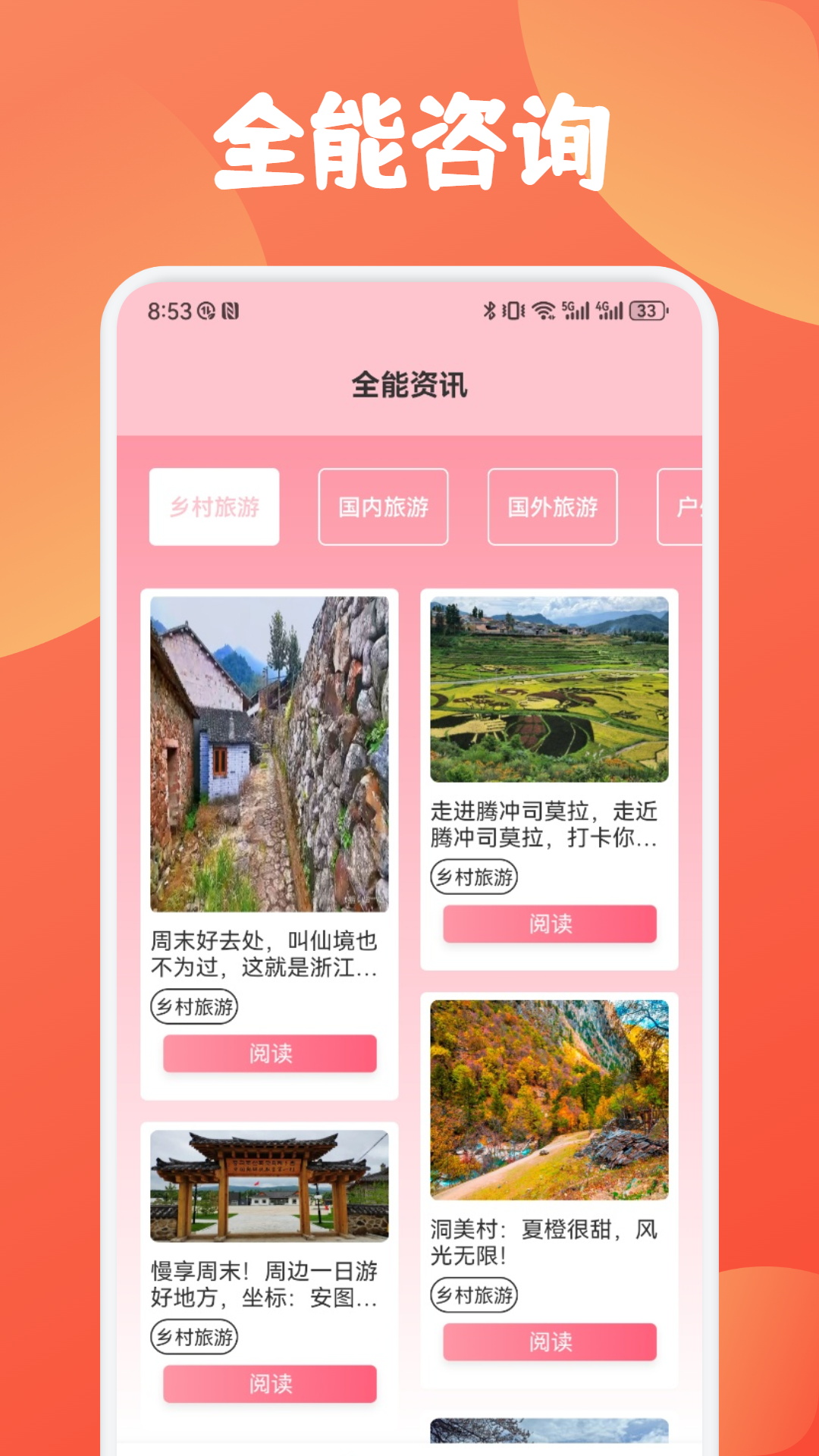 慧行天下截图2