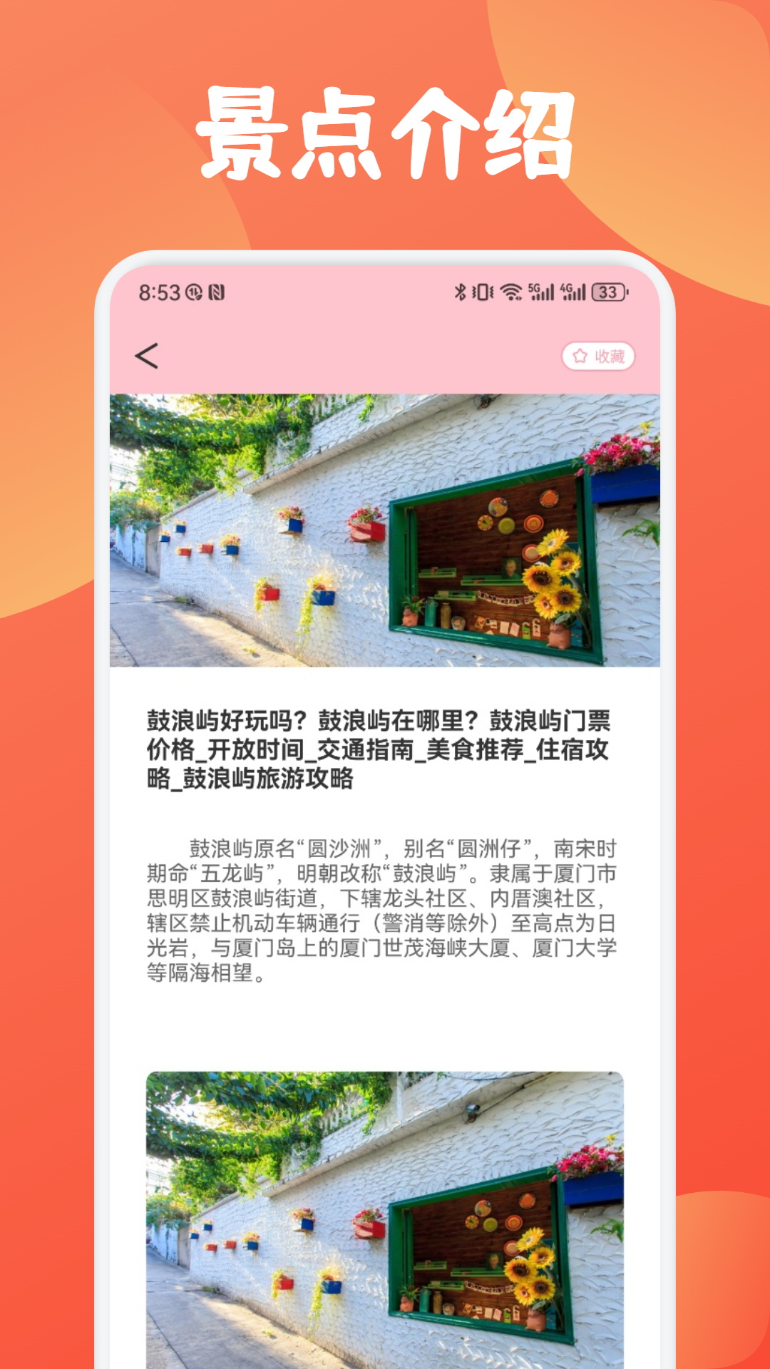 慧行天下截图4