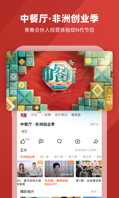 芒果TV截图3