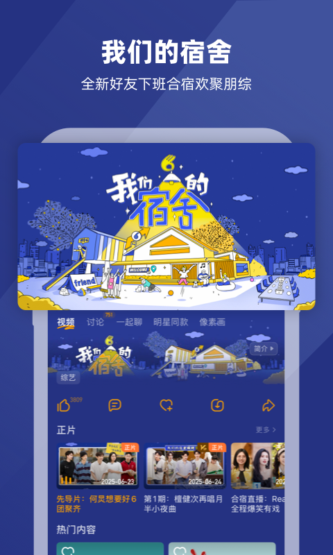 芒果TV截图4