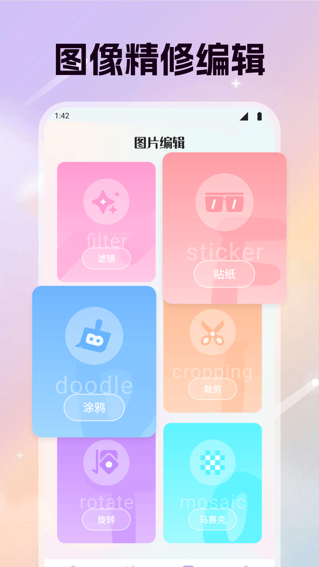 鹿包截图4