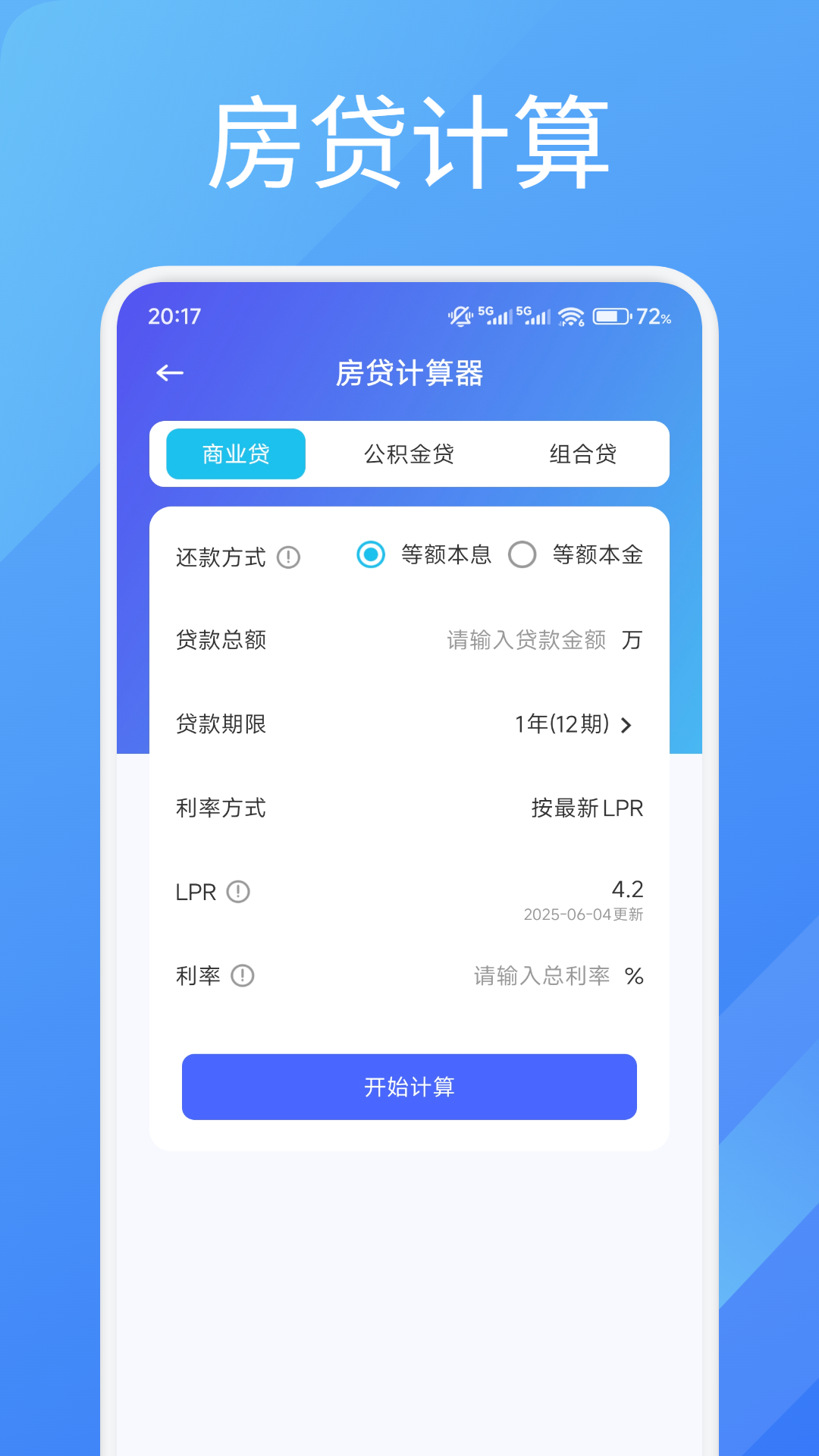 快易聚截图3