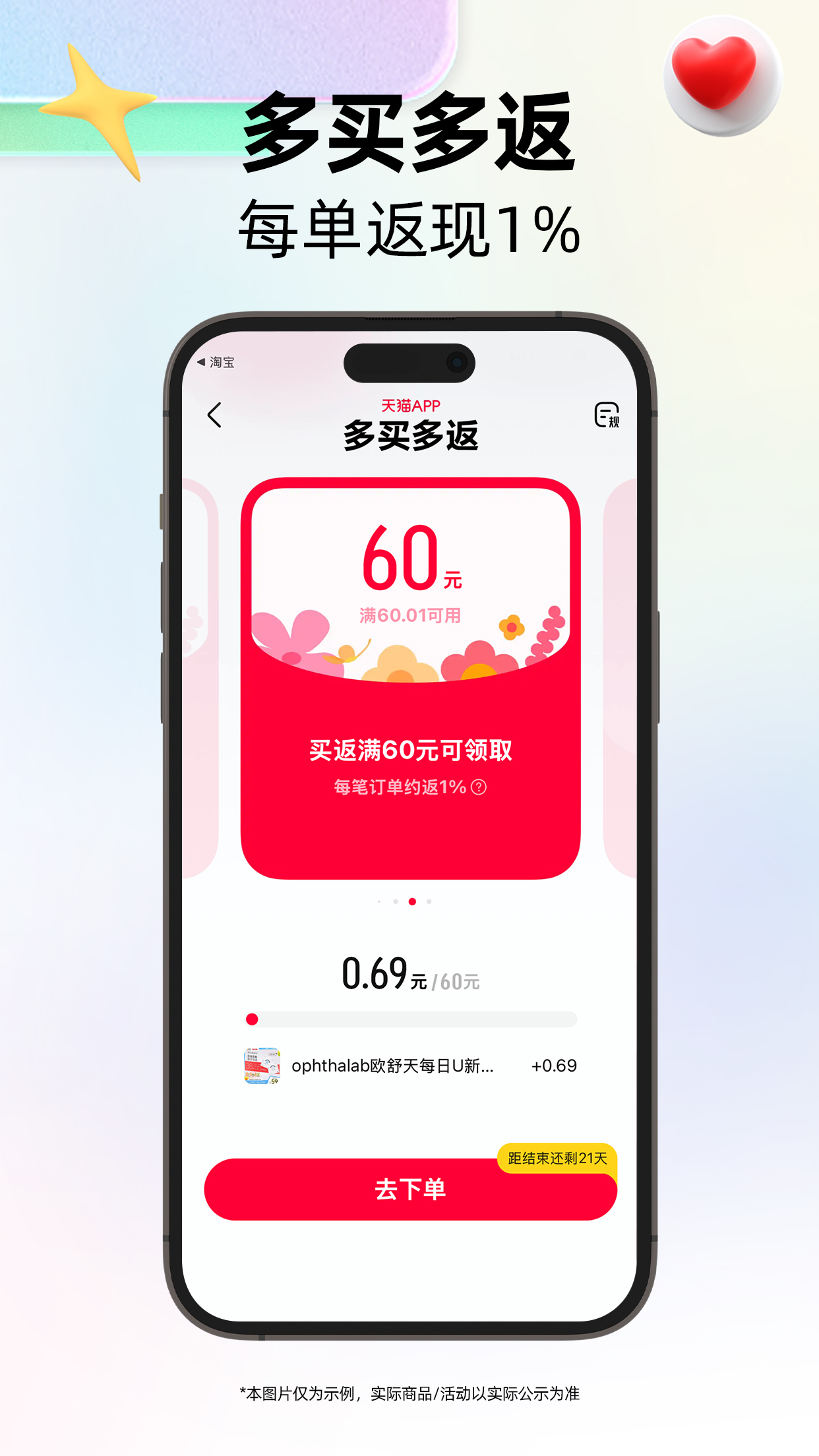 天猫截图2