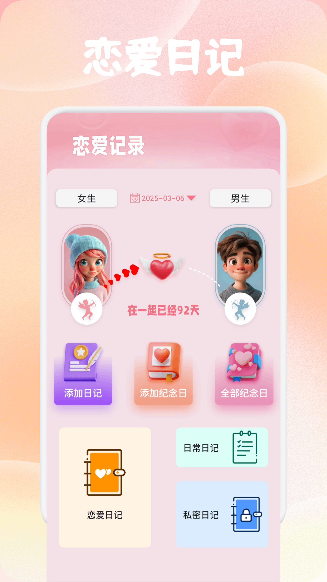 遇见夏夭截图1