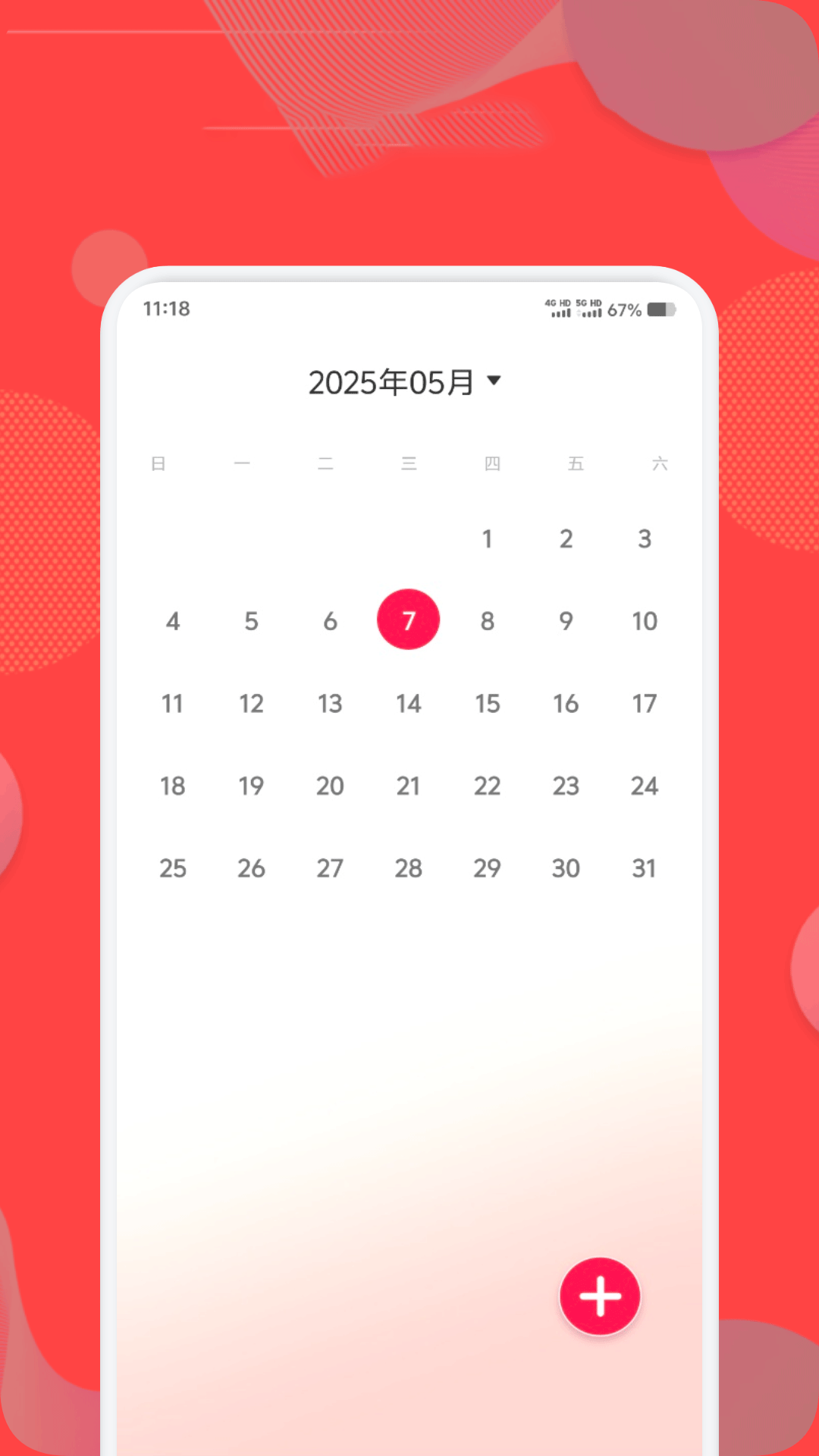 港澳宝典截图4