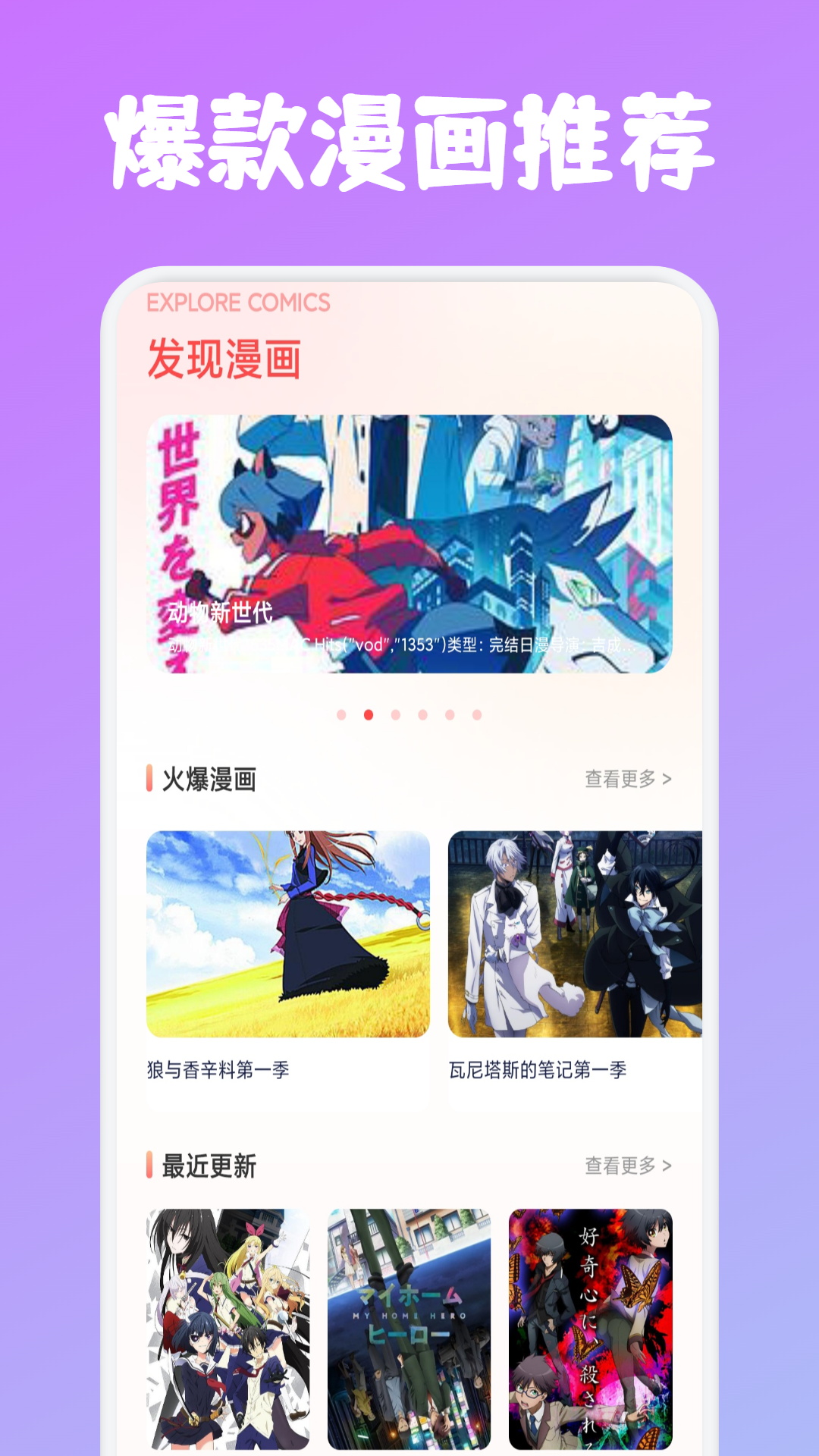 komiic截图1