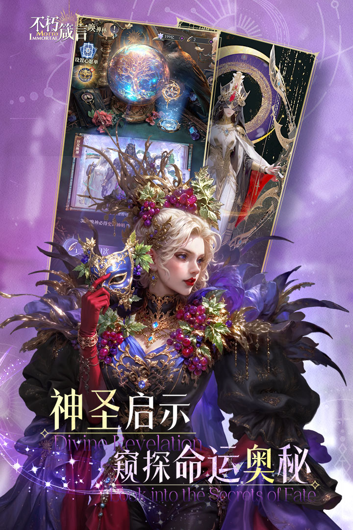 不朽箴言截图4