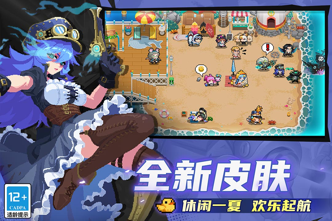 元气骑士截图5