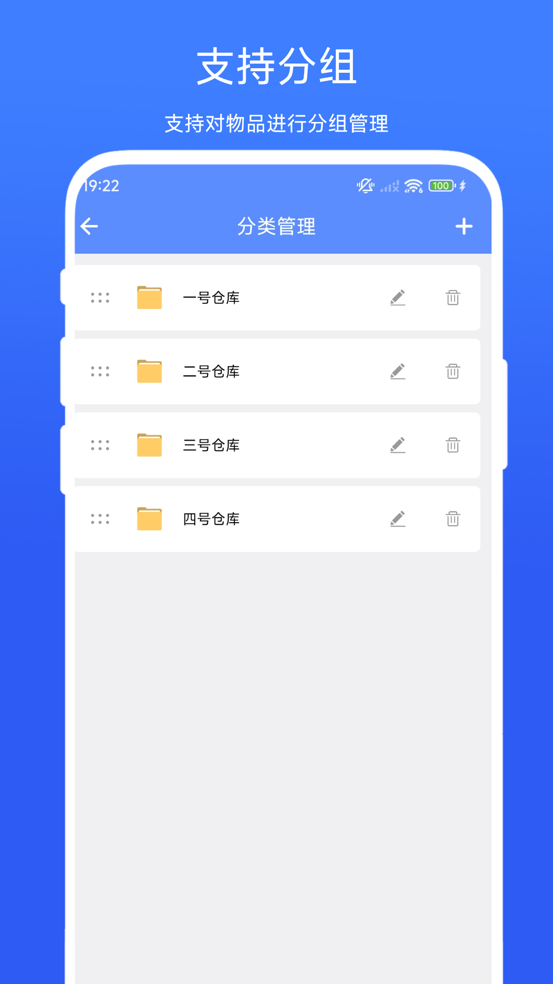 扫码出入库管理截图3