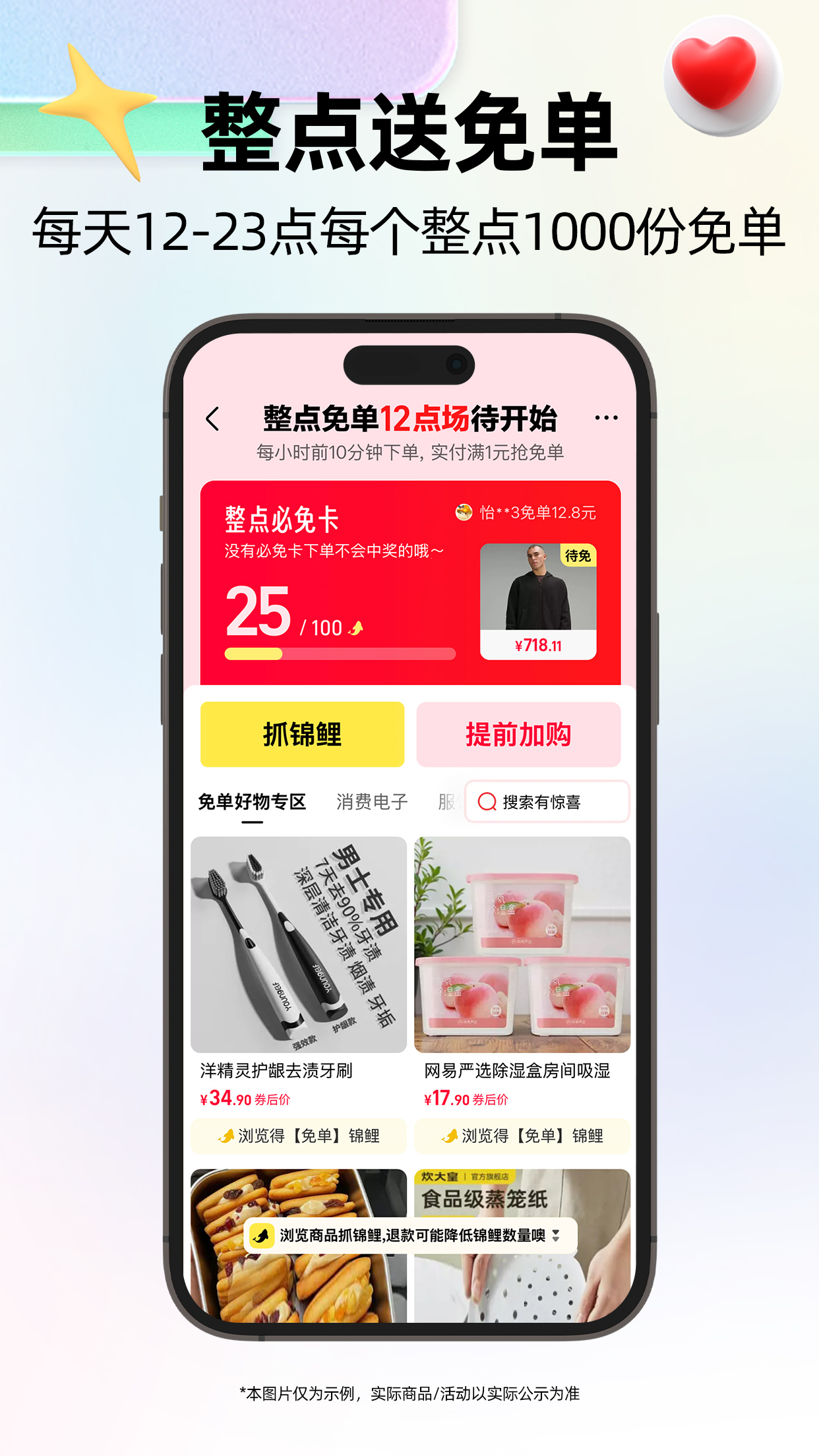 天猫截图5