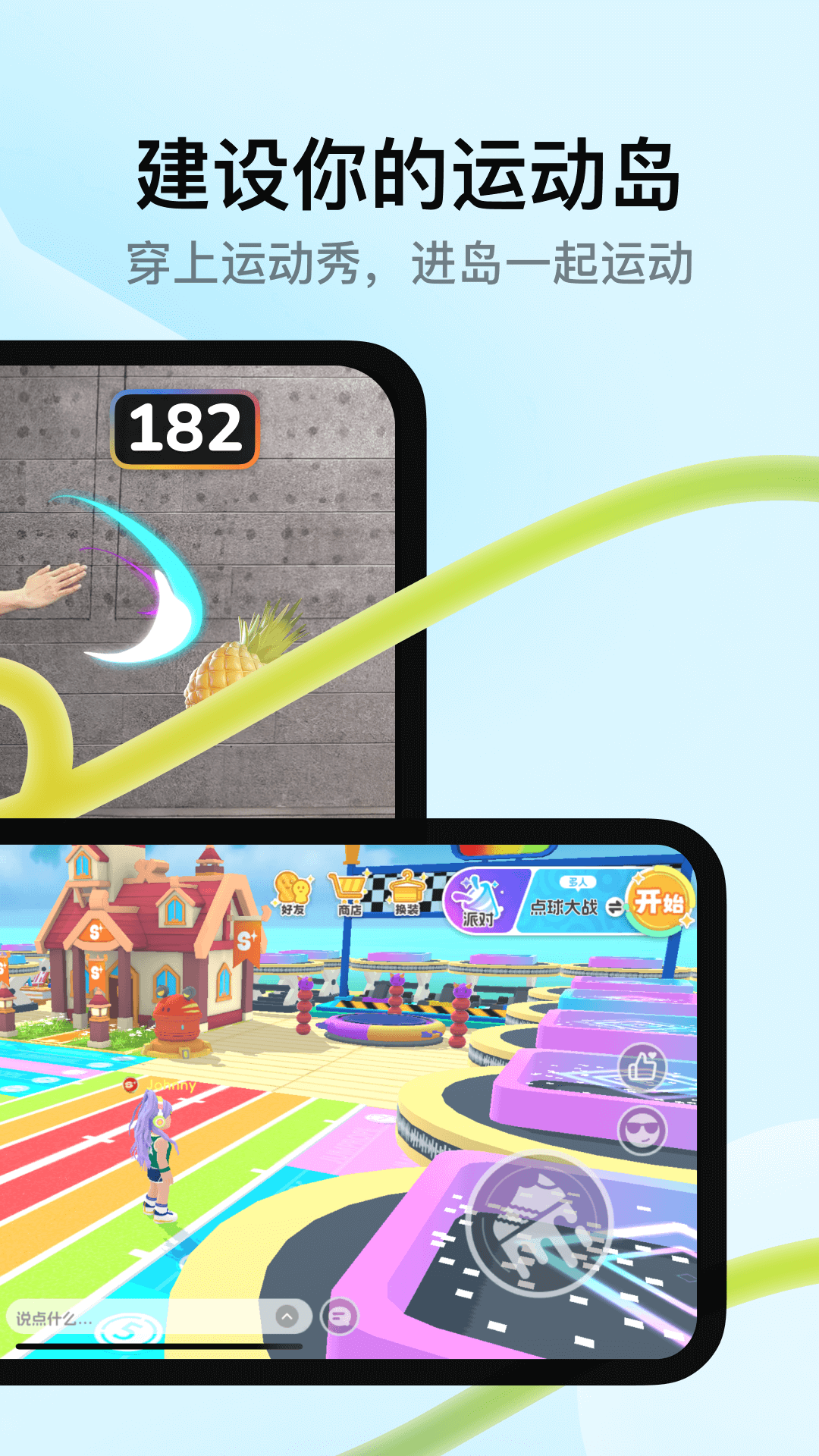 天天跳绳v4.0.63截图3