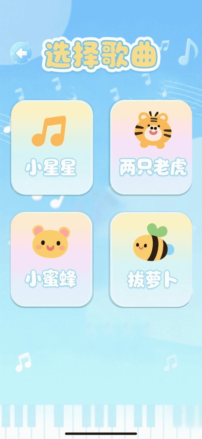 天才小曲库截图2