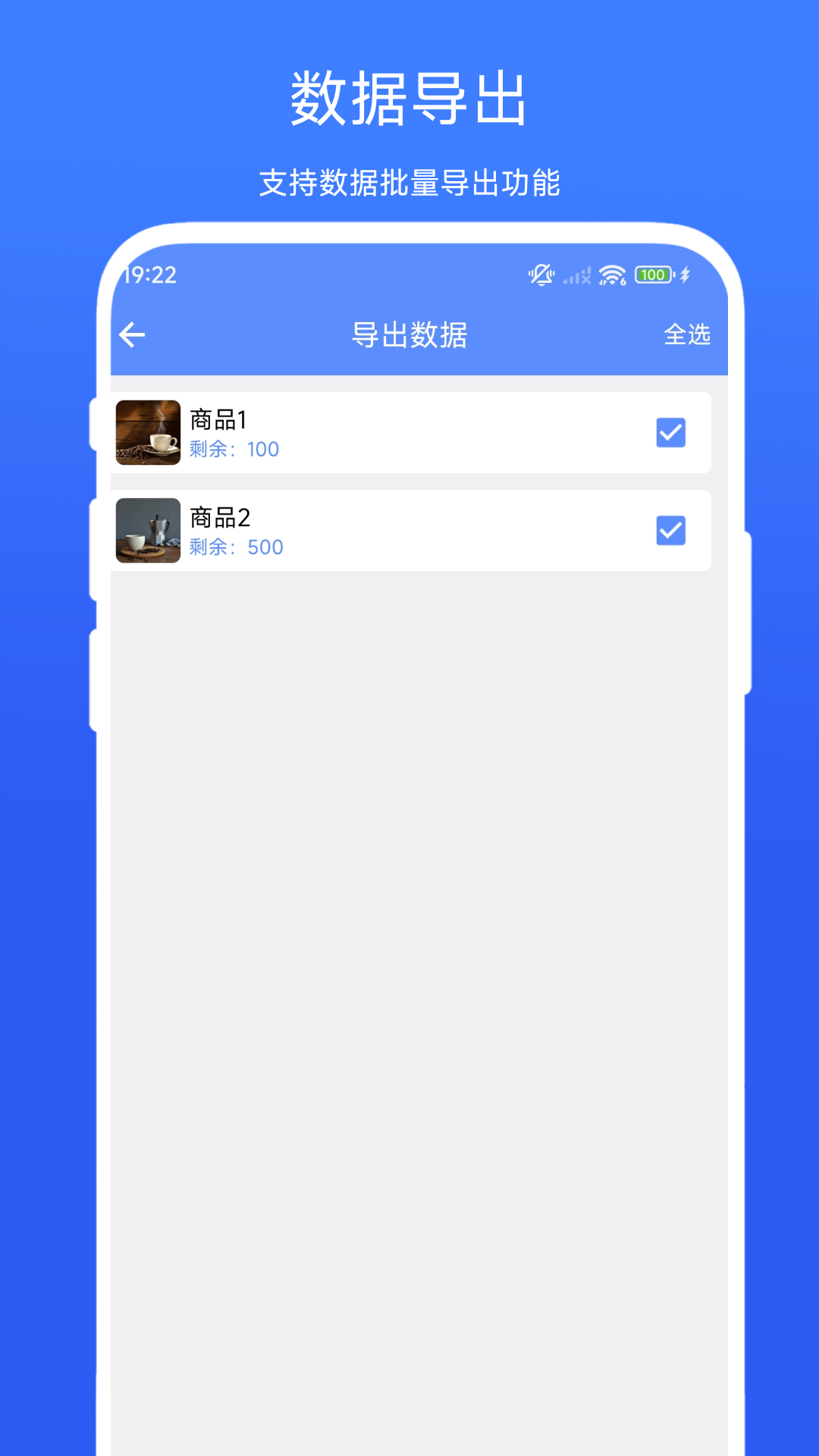 扫码出入库管理截图4