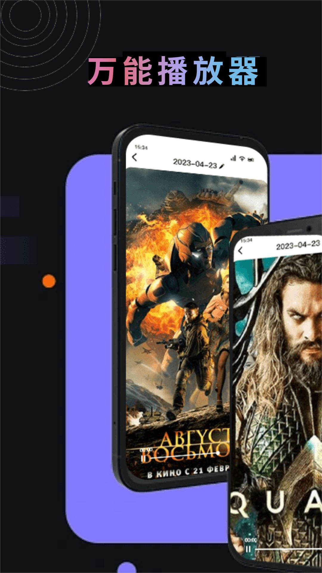 荐片播放器截图1