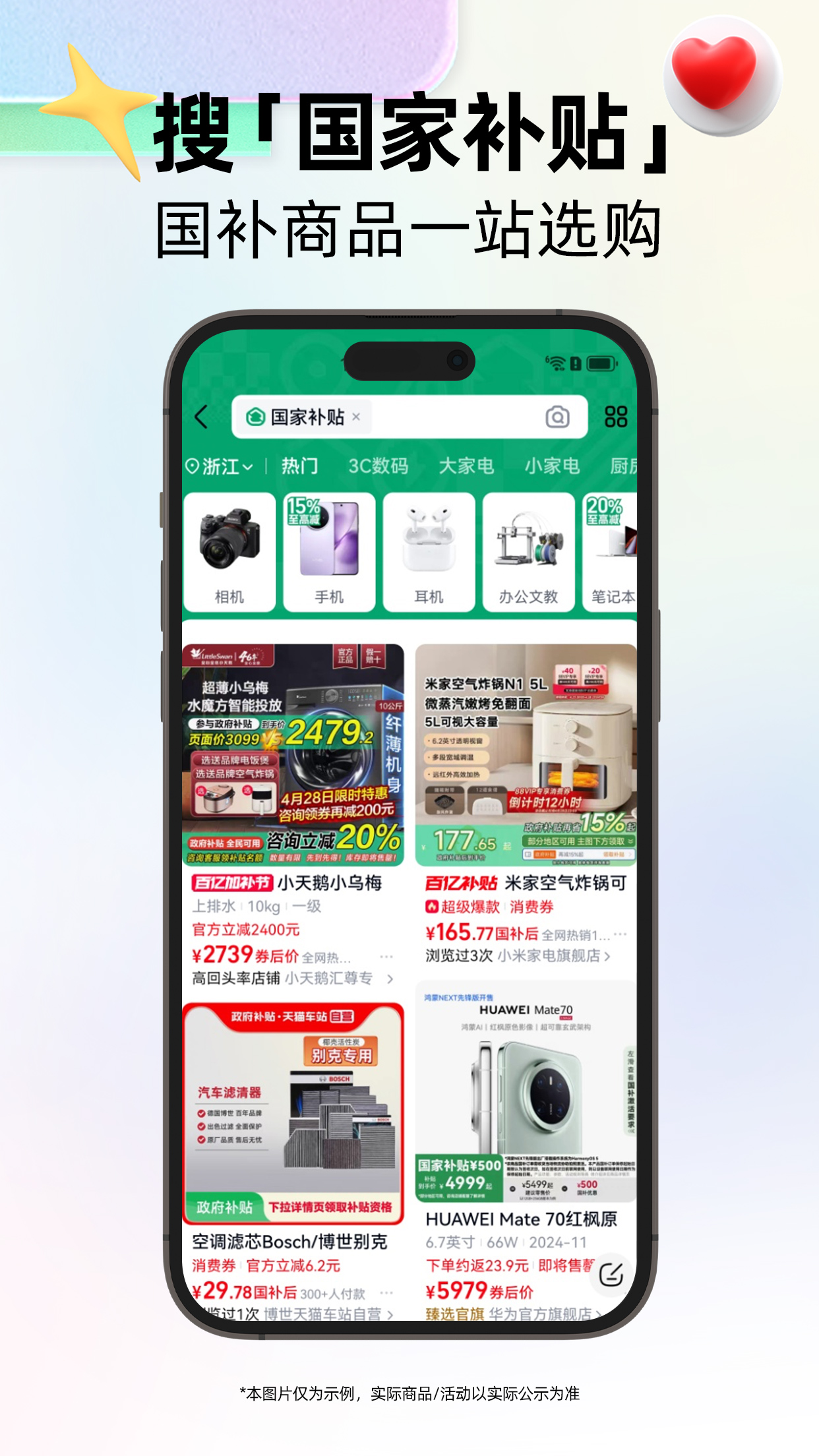 天猫截图3