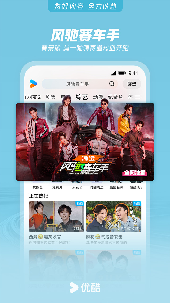 优酷视频截图4