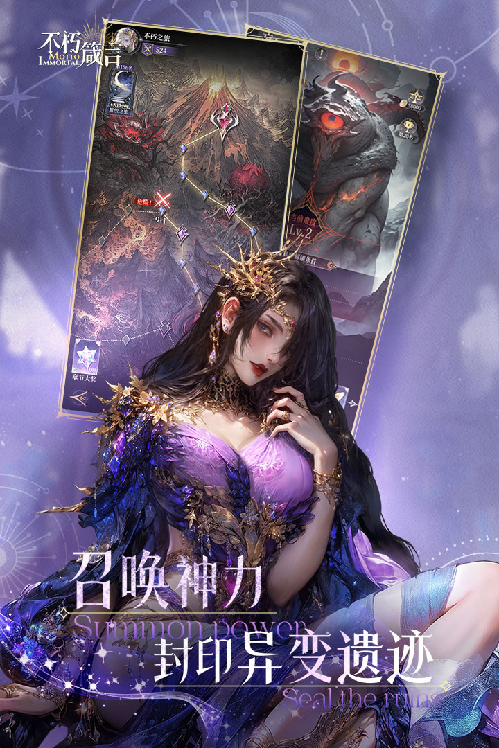 不朽箴言截图3