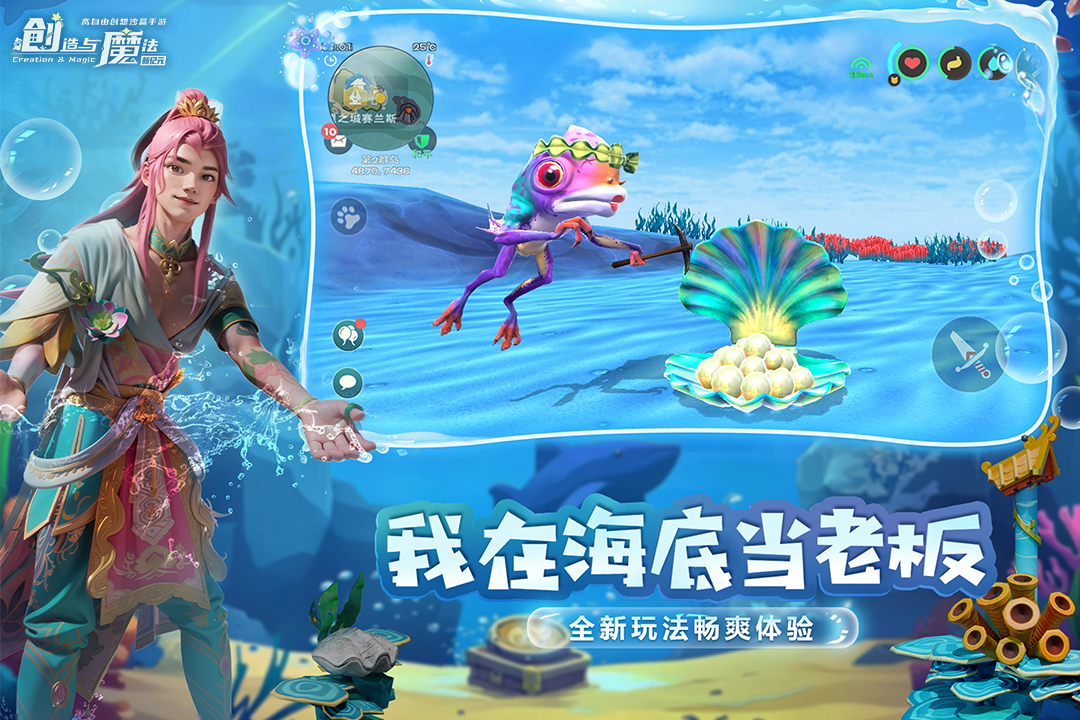 创造与魔法截图5