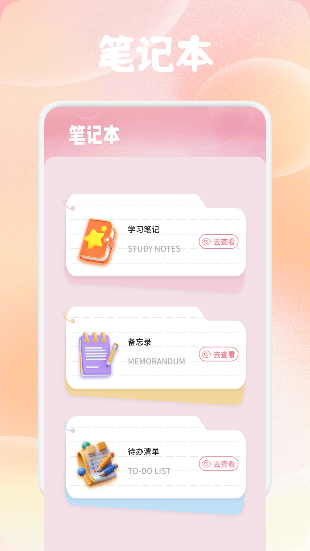 遇见夏夭截图3