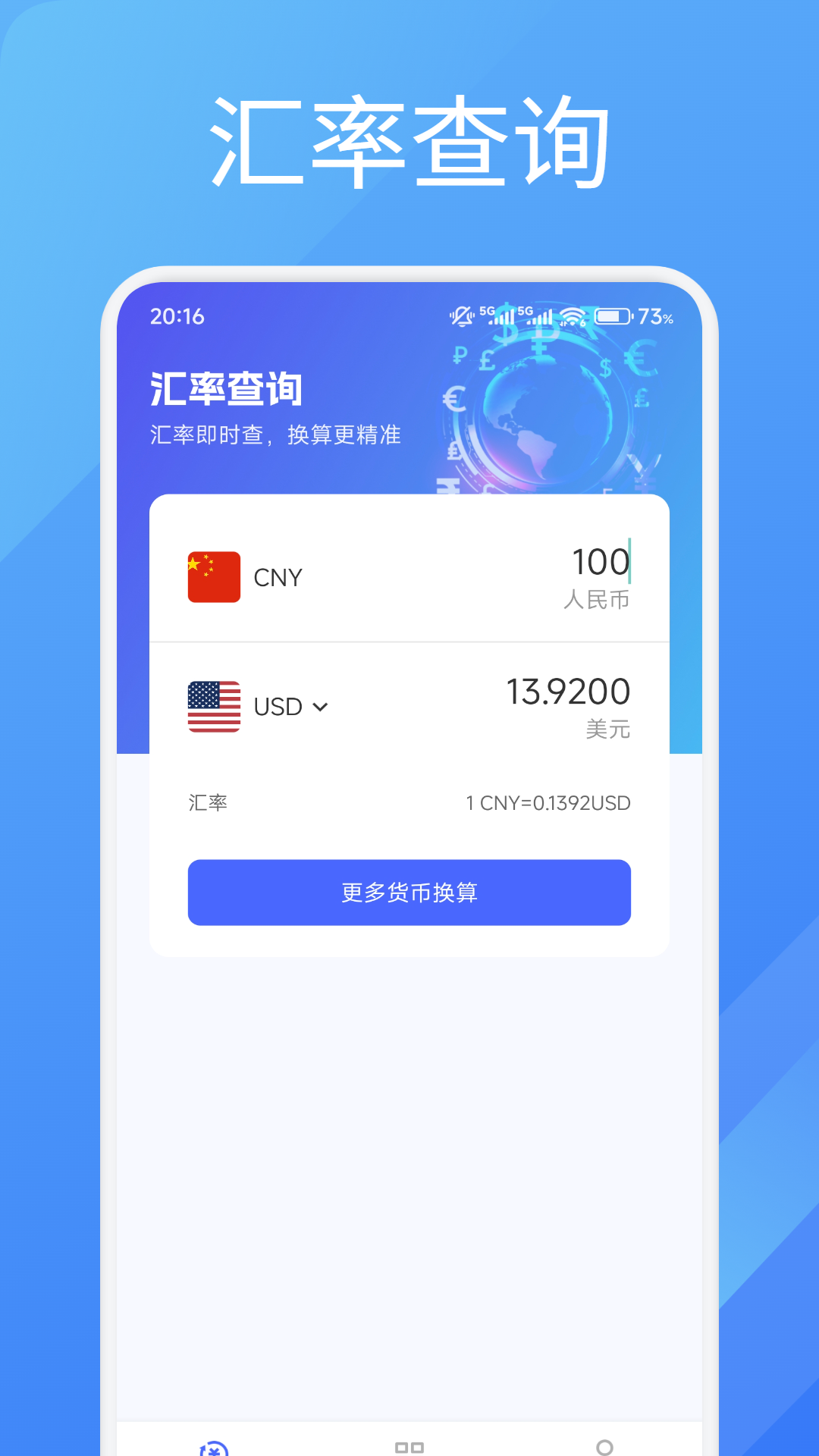 快易聚截图1