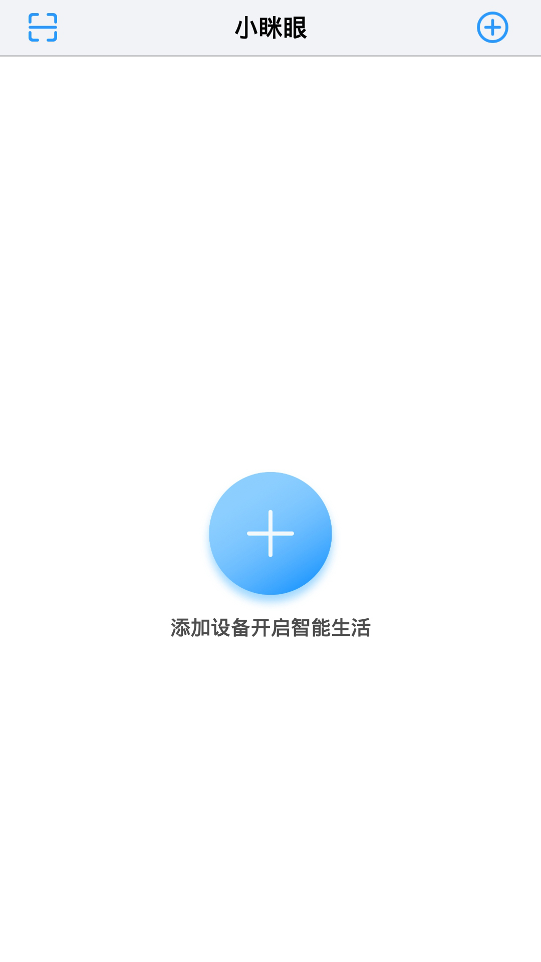 小眯眼截图3