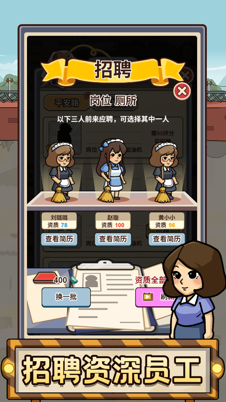 平安加油站截图4